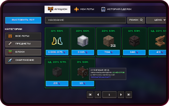 Аукцион HiTech: категории, поиск и предложения игроков
