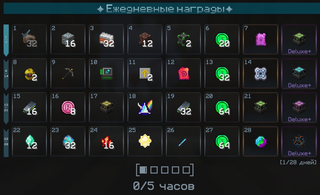 Интерфейс ежедневных наград — календарь на 28 дней